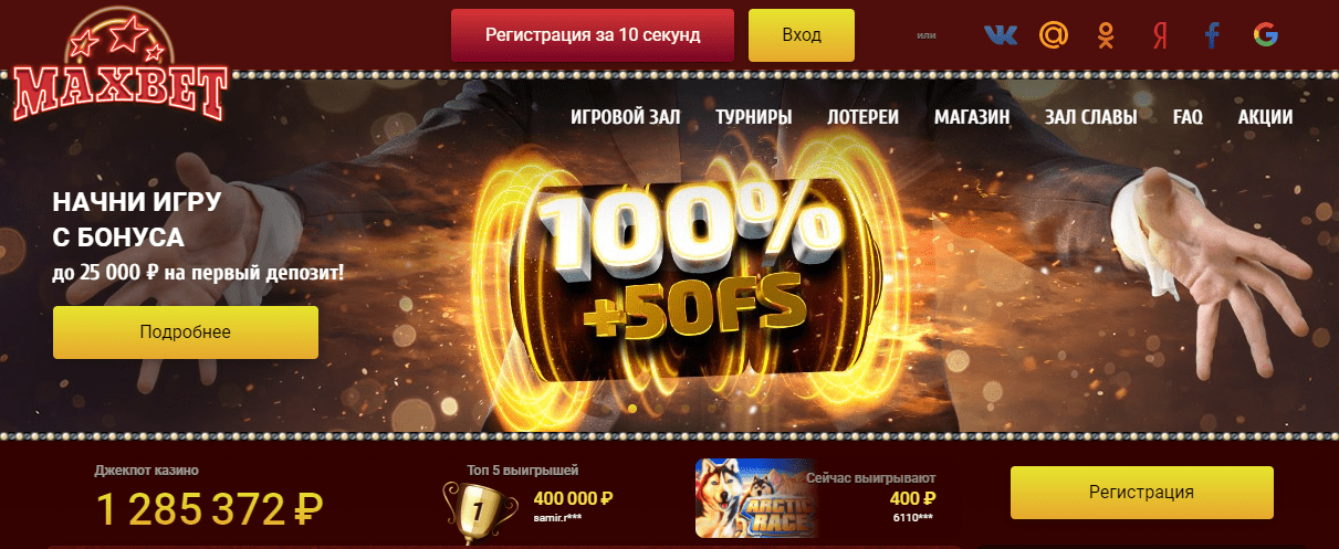 Казино Максбетслотс Казино Максбетслотс